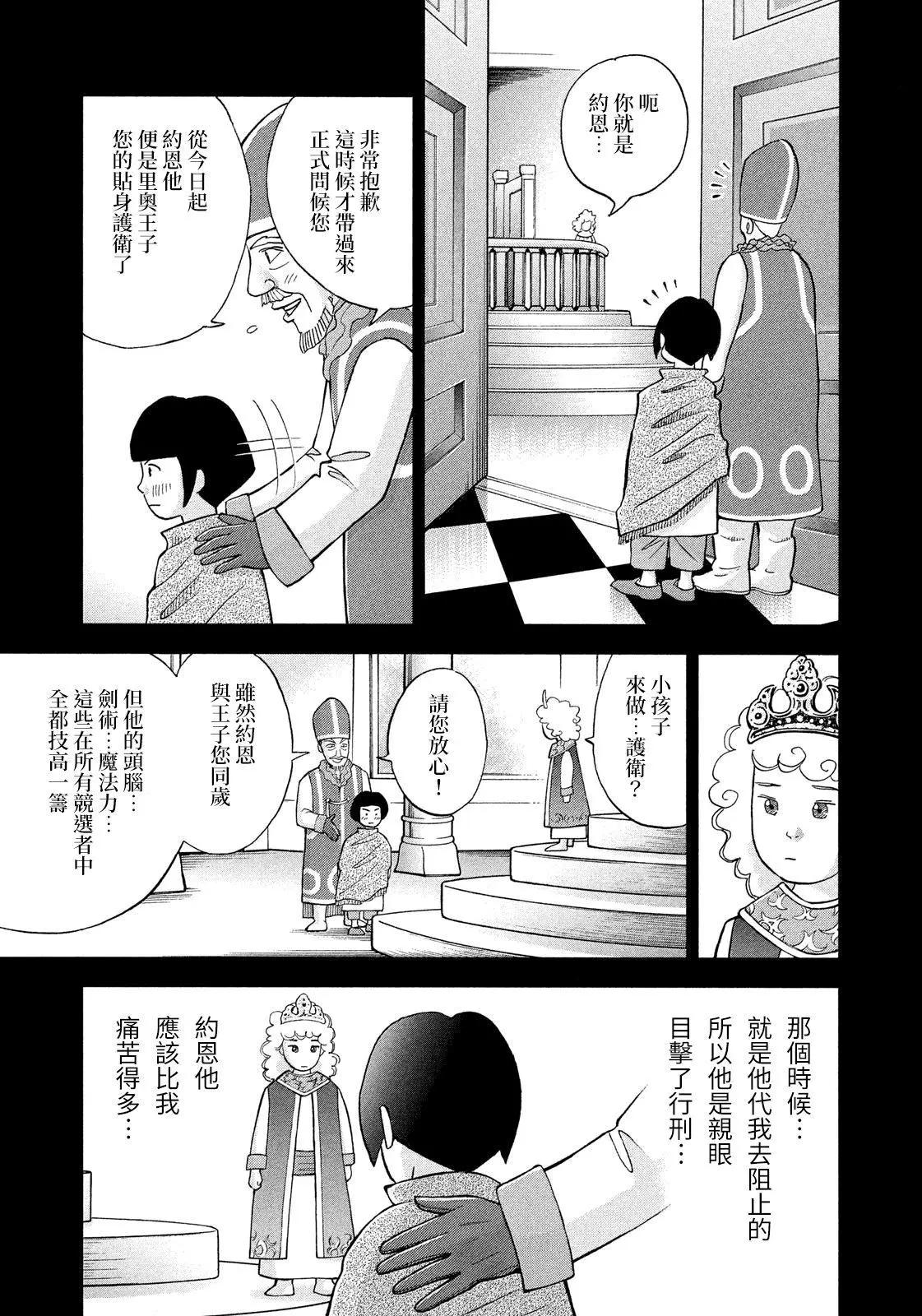 第10话9