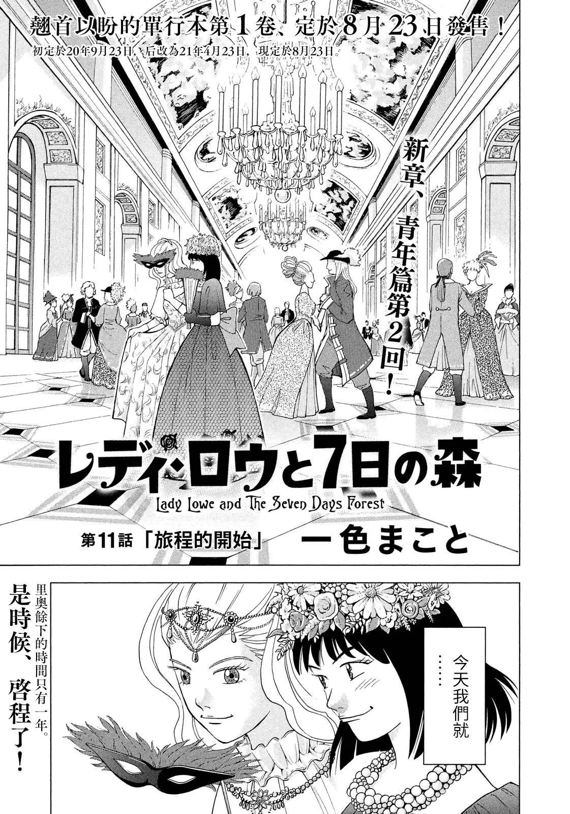 第11话0