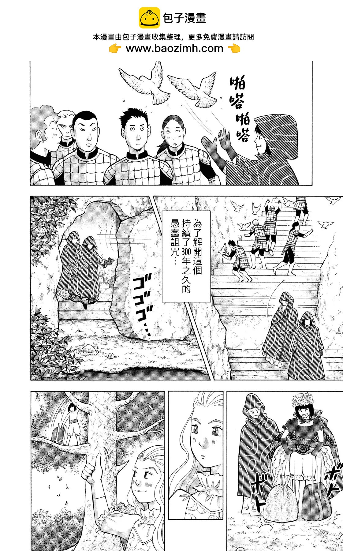 第11话1