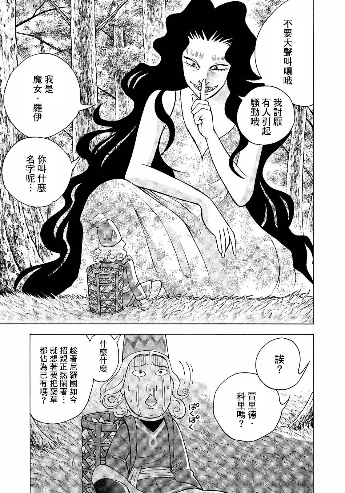第11话10