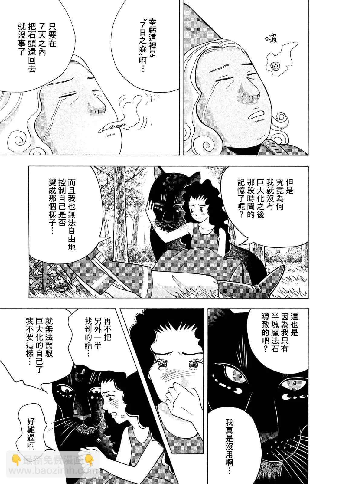 第11话16