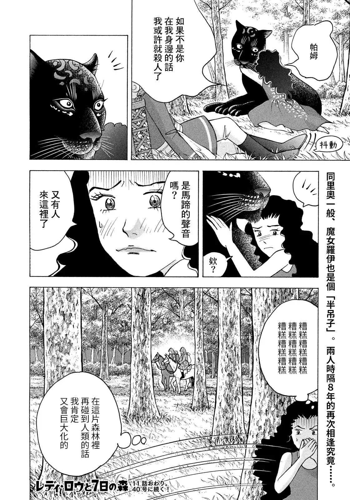 第11话17