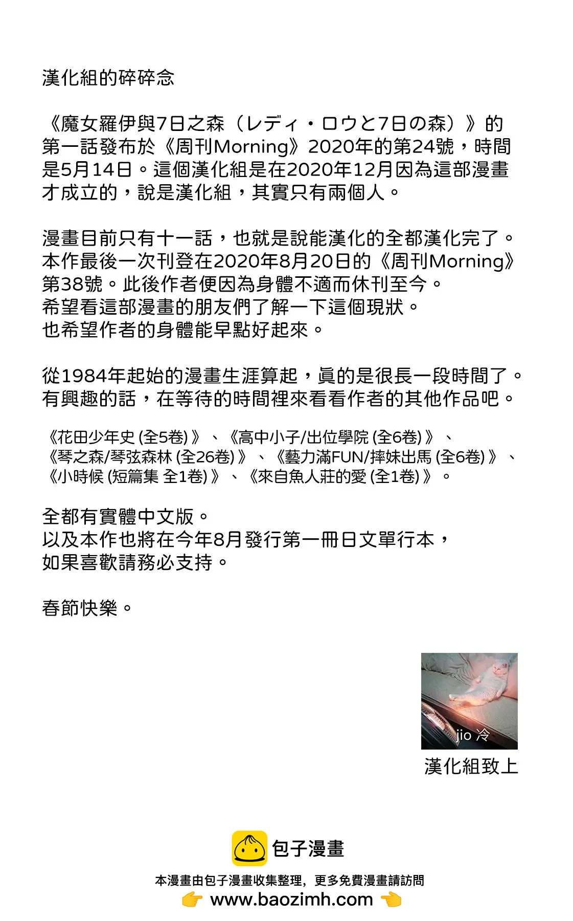 第11话18