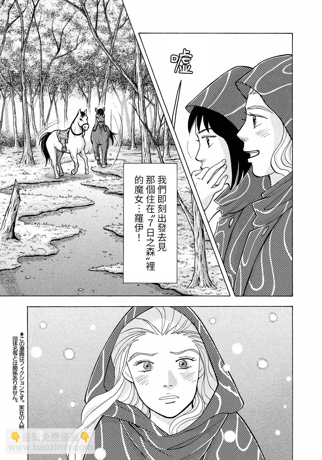 第11话2