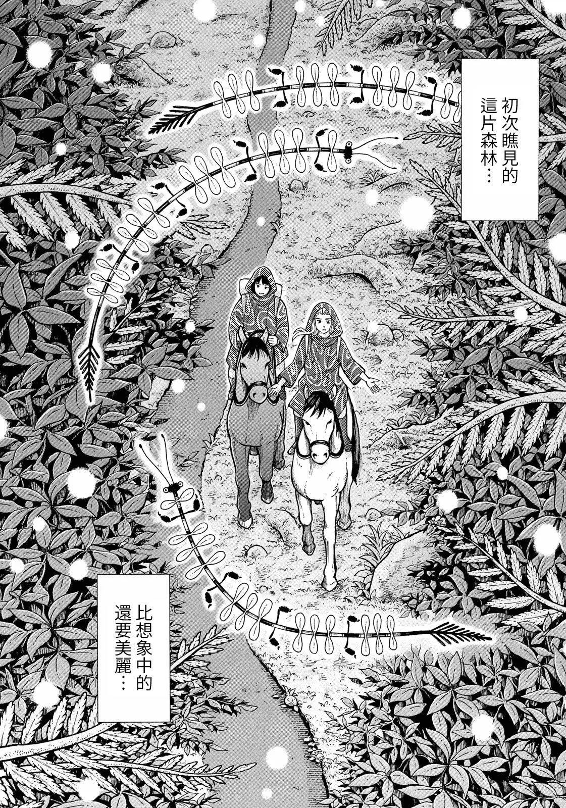 第11话3