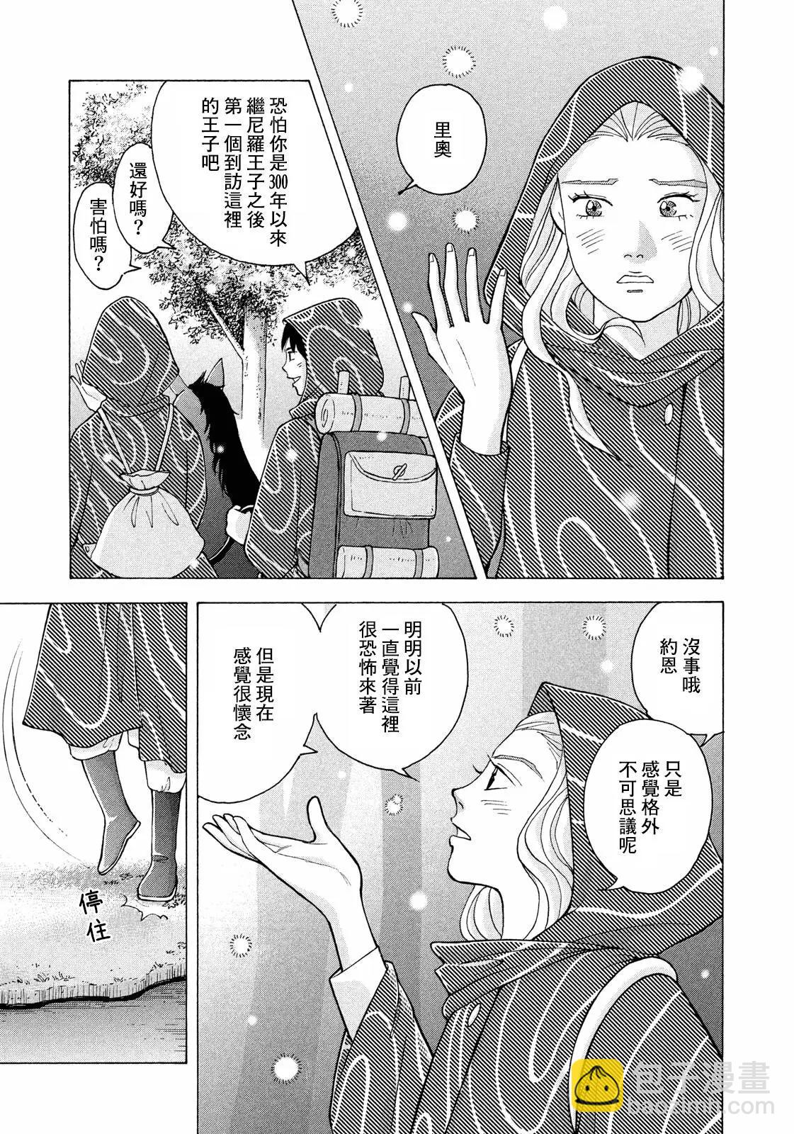 第11话4