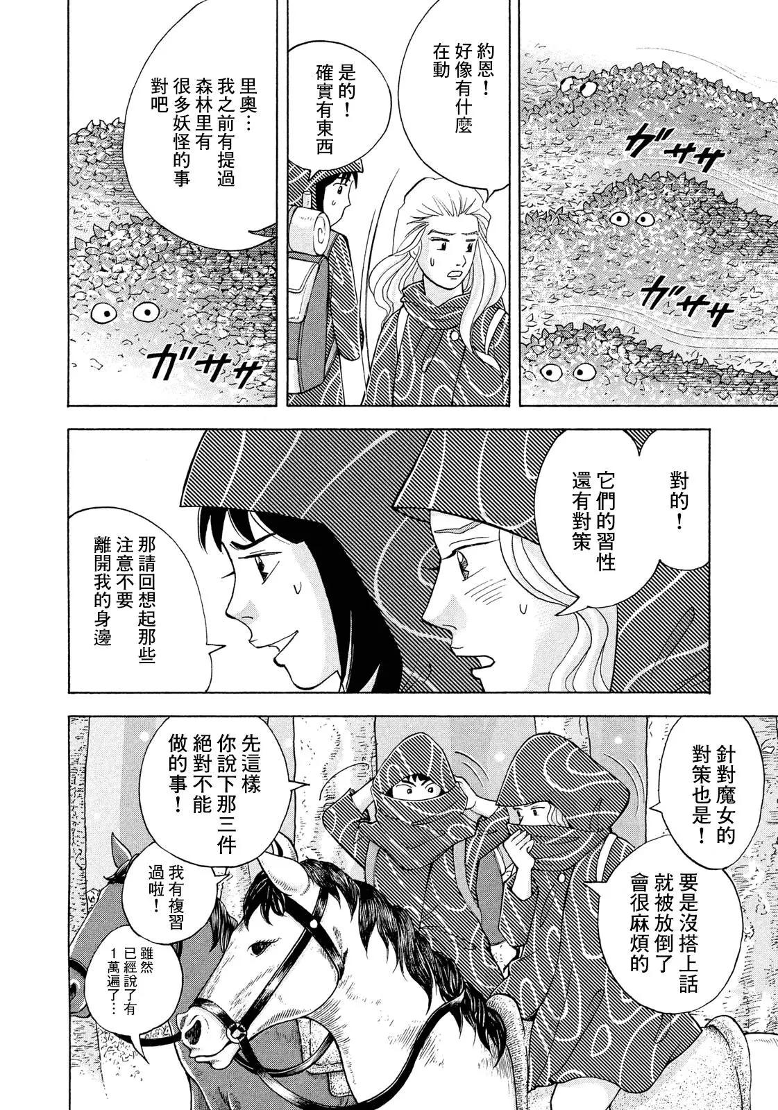 第11话7