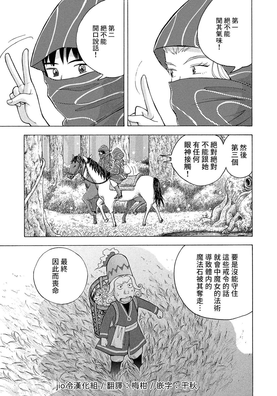 第11话8