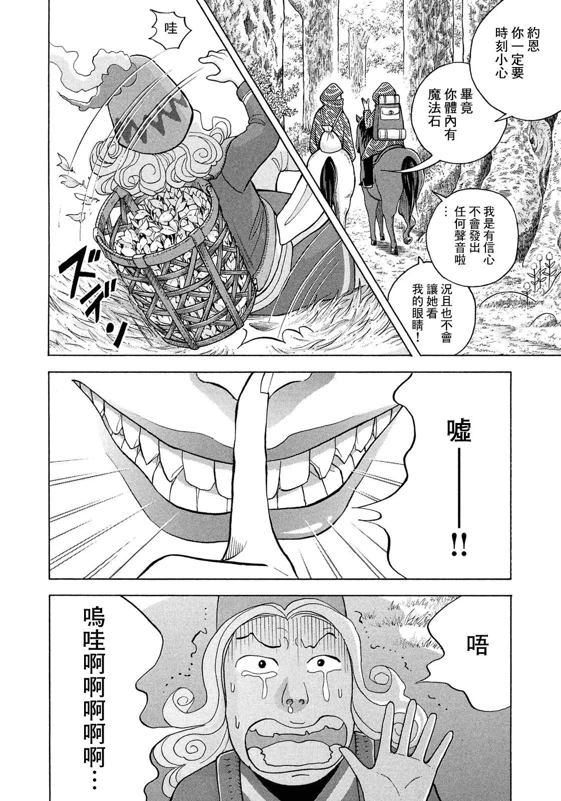 第11话9