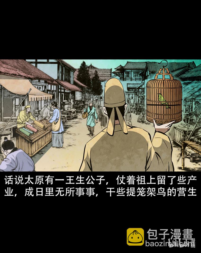 2 第1话画皮1