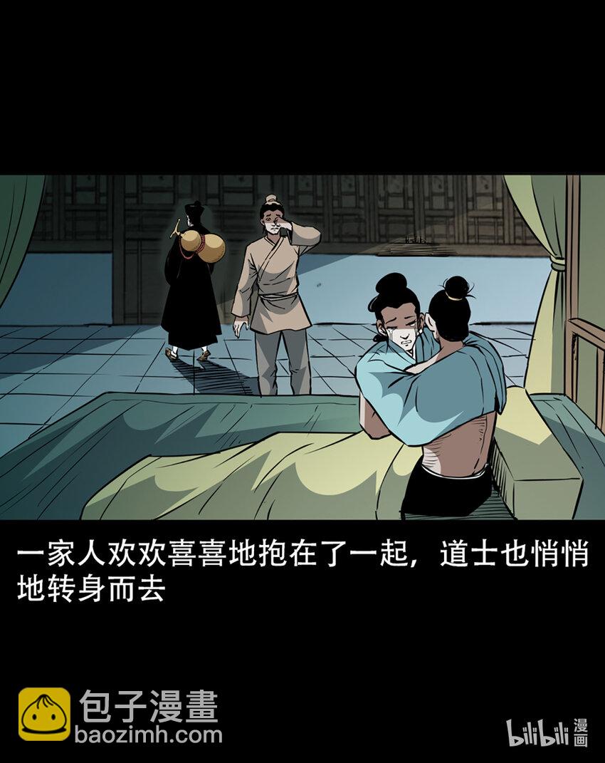 2 第1话画皮107