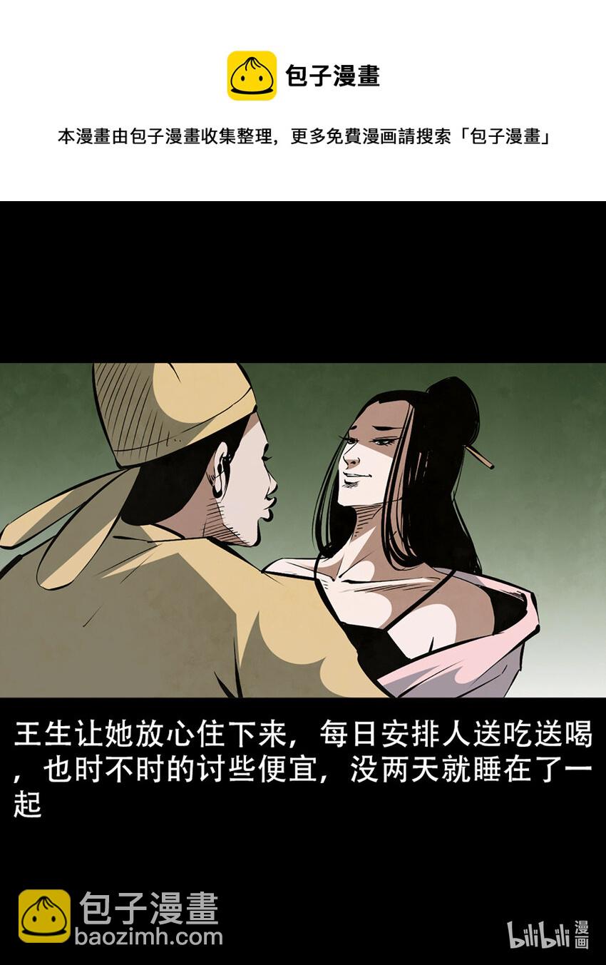 2 第1话画皮12