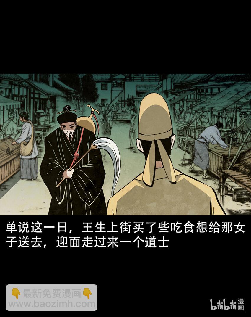 2 第1话画皮18