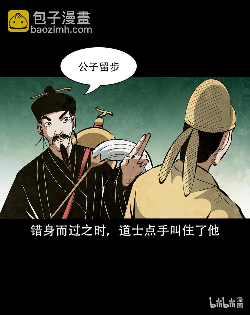 2 第1话画皮19