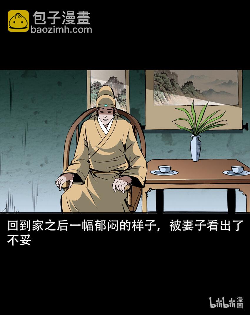 2 第1话画皮23