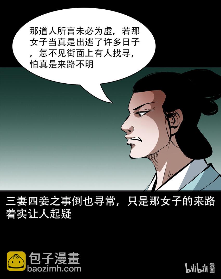 2 第1话画皮26