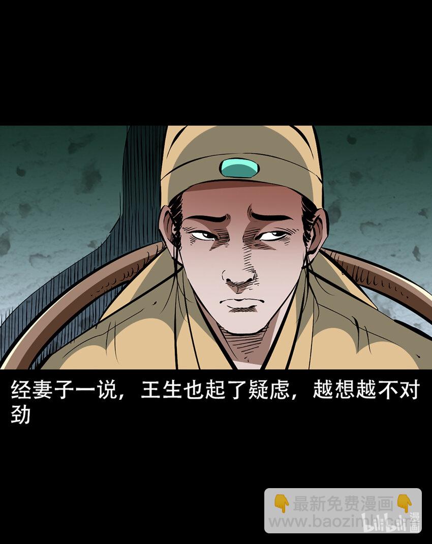 2 第1话画皮27