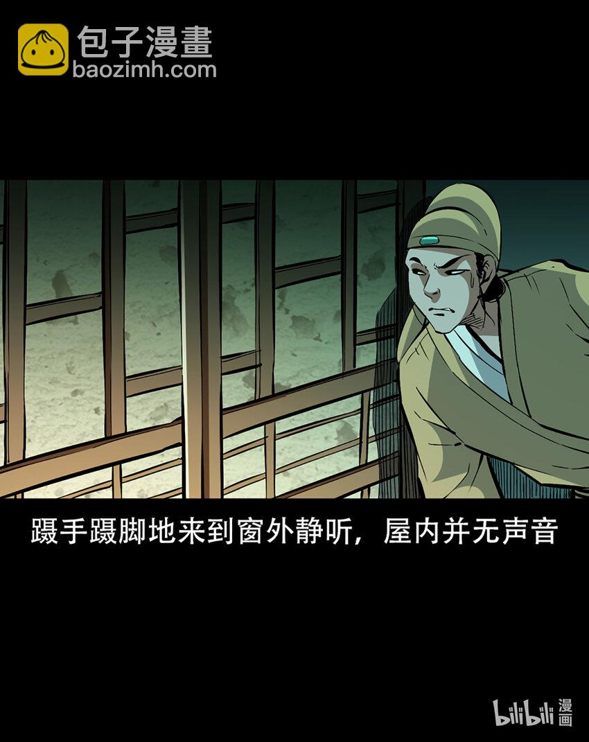 2 第1话画皮29
