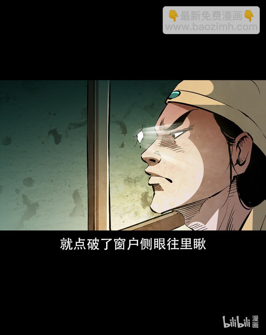 2 第1话画皮30