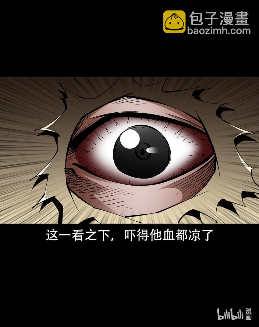 2 第1话画皮31