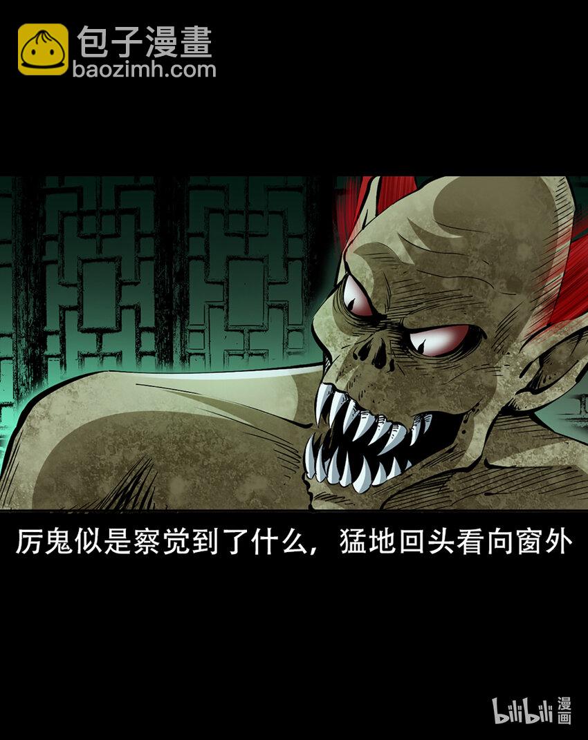 2 第1话画皮35