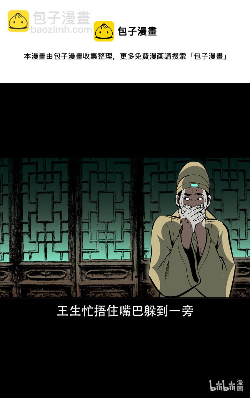 2 第1话画皮36