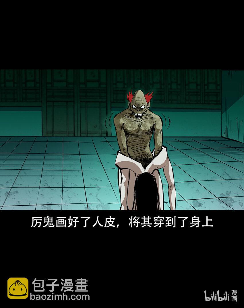 2 第1话画皮37