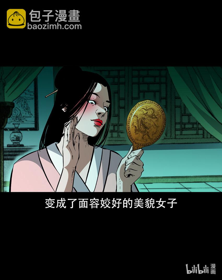 2 第1话画皮39