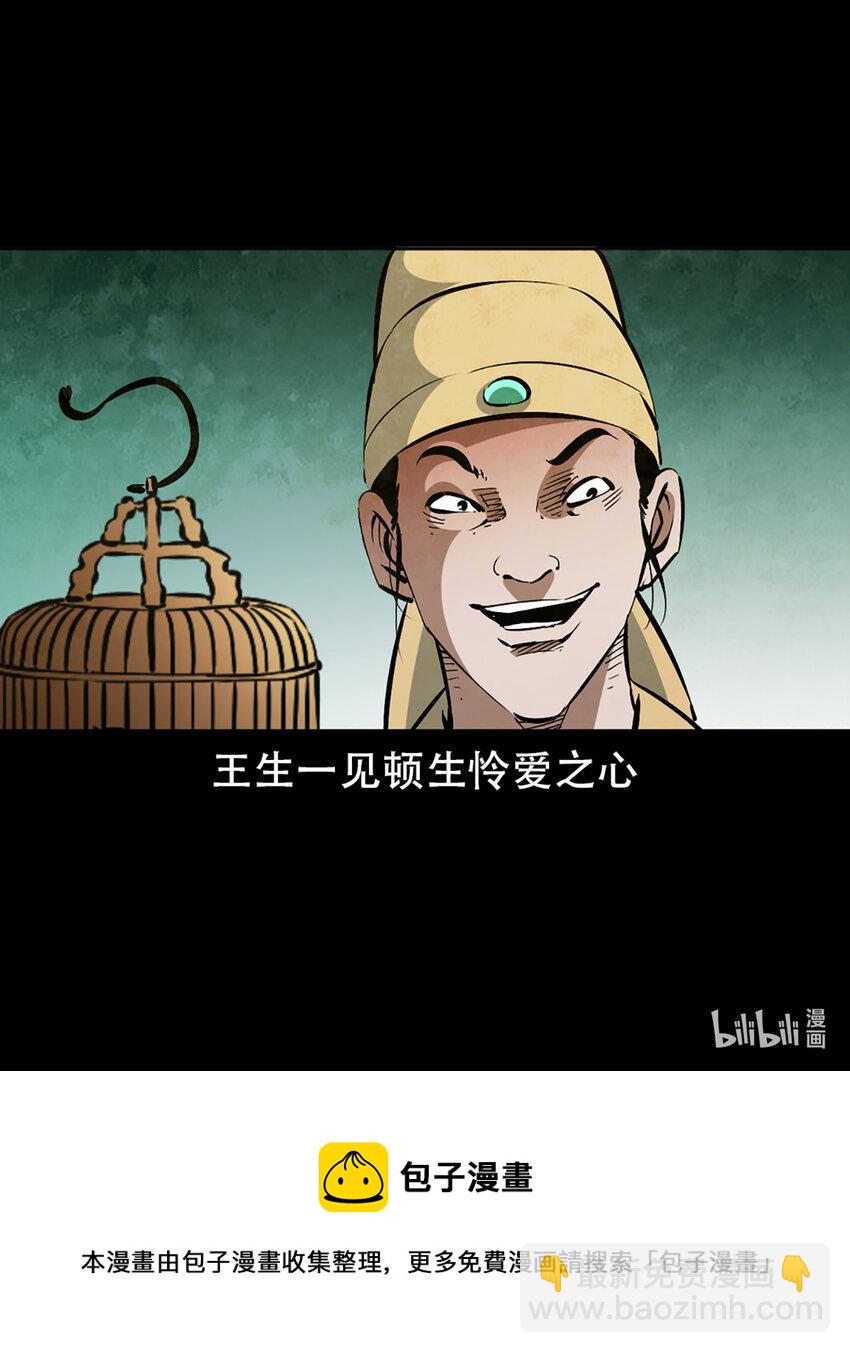2 第1话画皮4