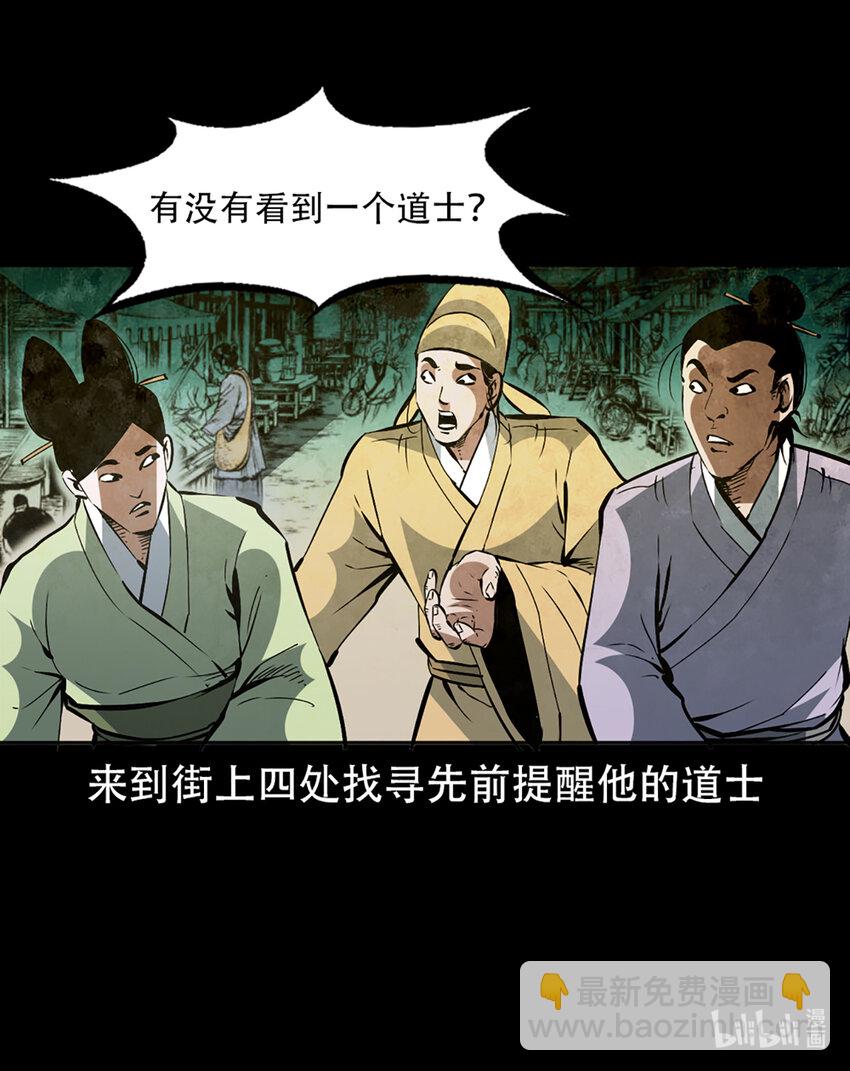2 第1话画皮41
