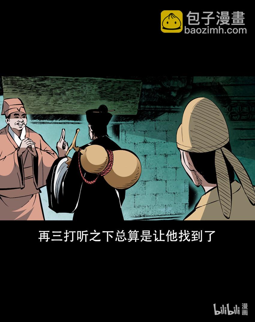 2 第1话画皮42