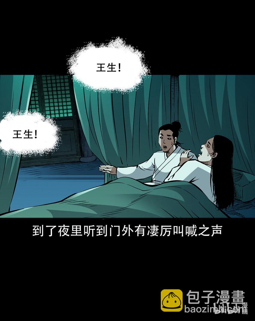 2 第1话画皮47