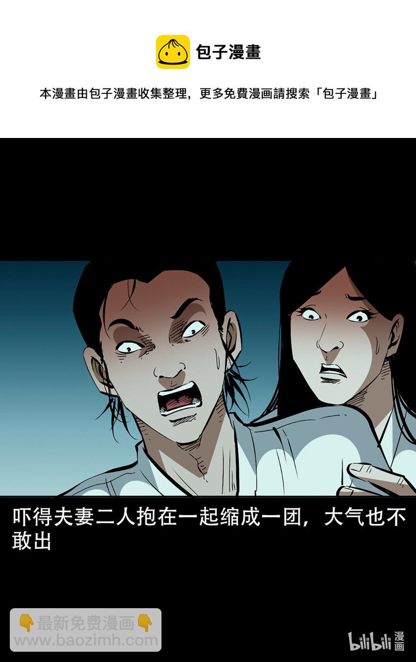 2 第1话画皮48