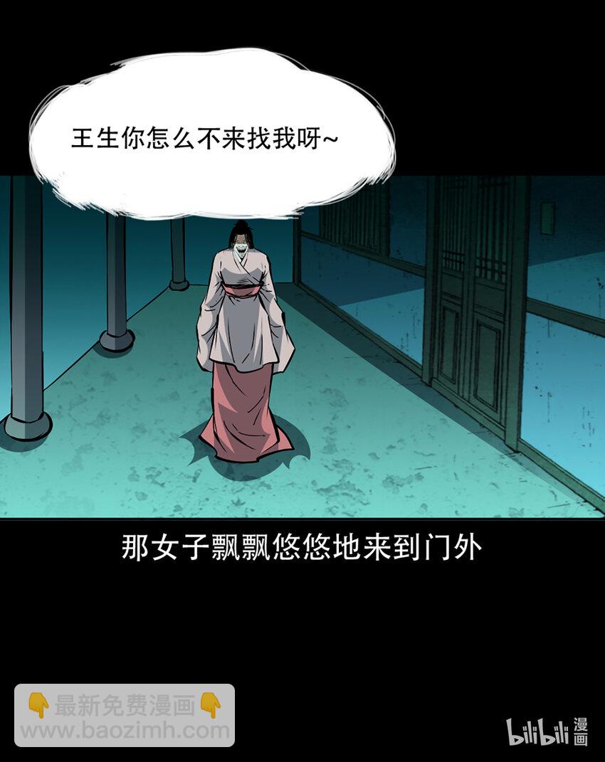 2 第1话画皮49