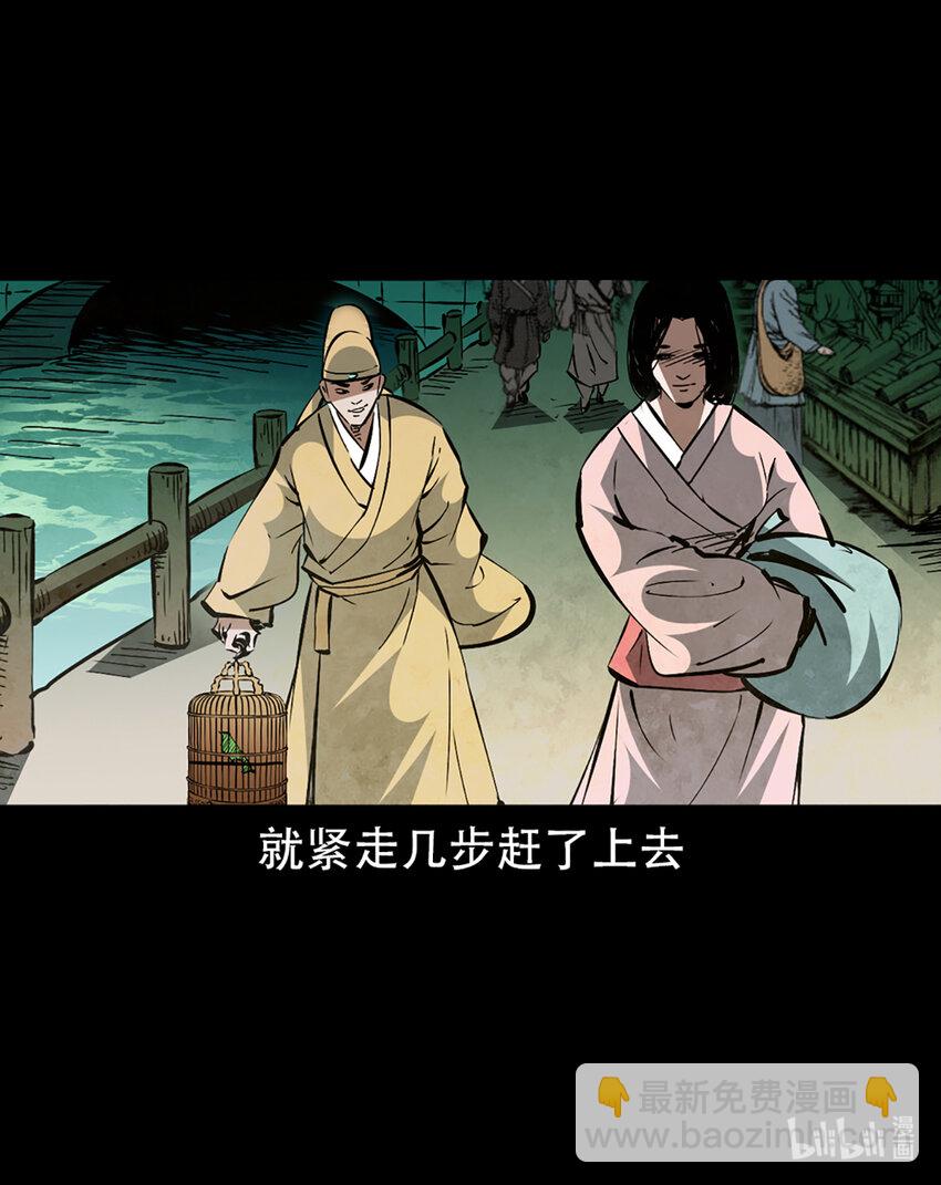2 第1话画皮5