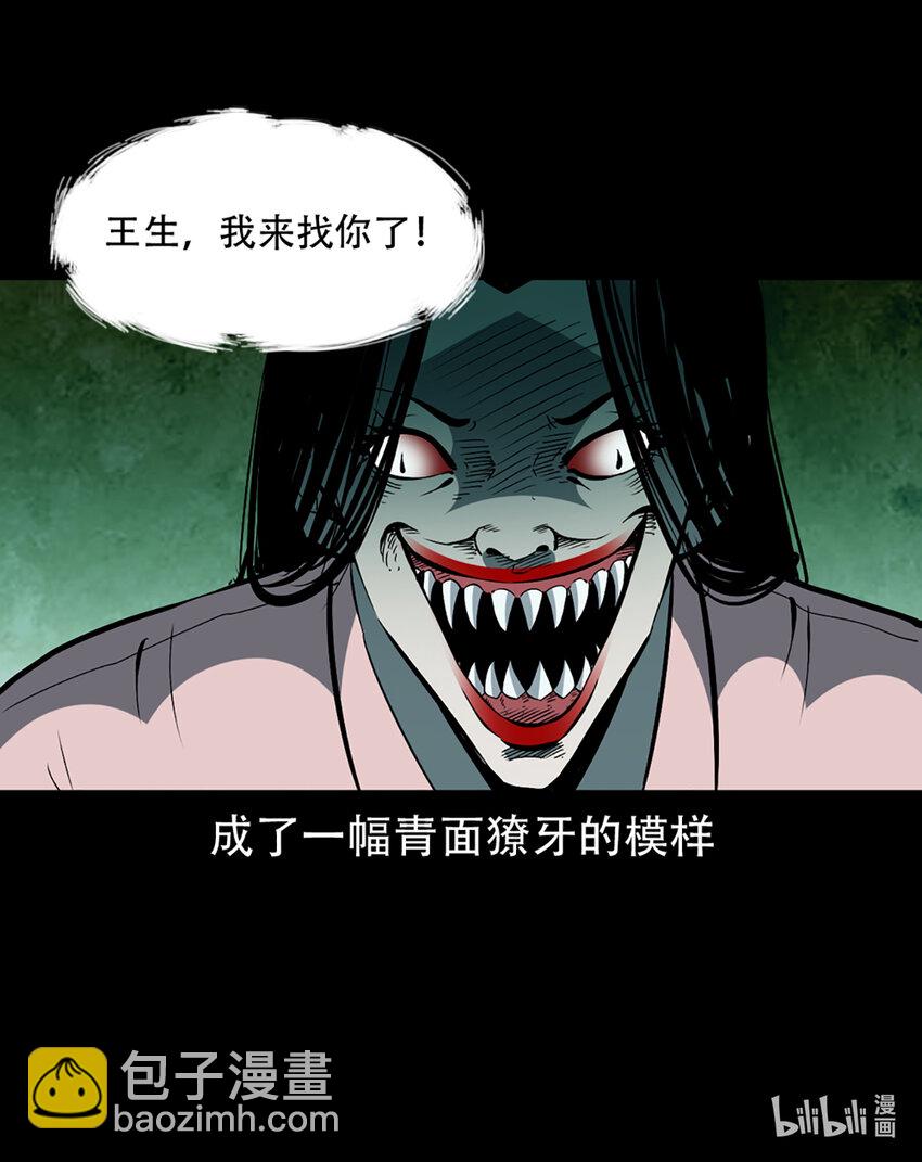 2 第1话画皮54