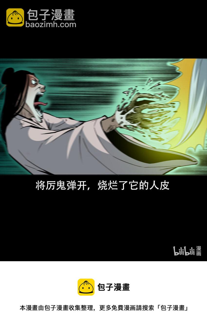 2 第1话画皮56