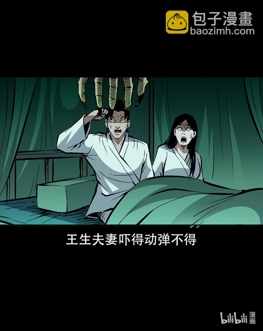 2 第1话画皮61