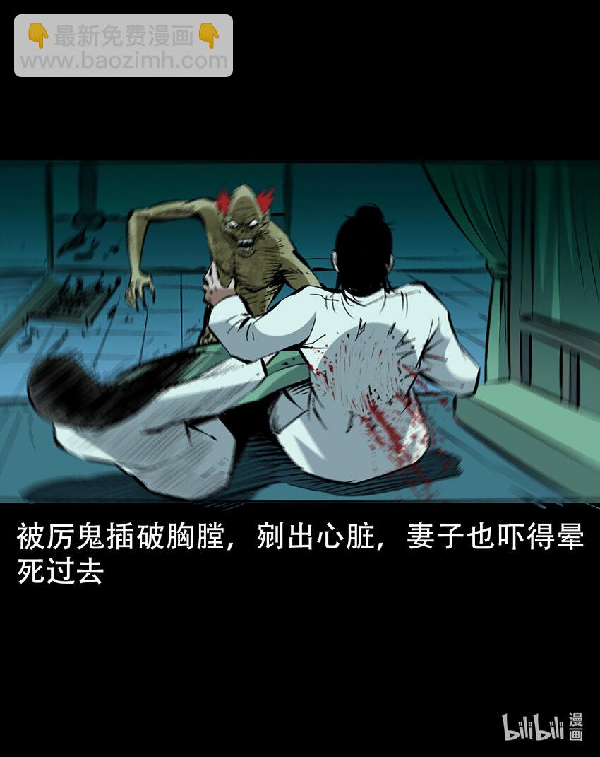 2 第1话画皮62