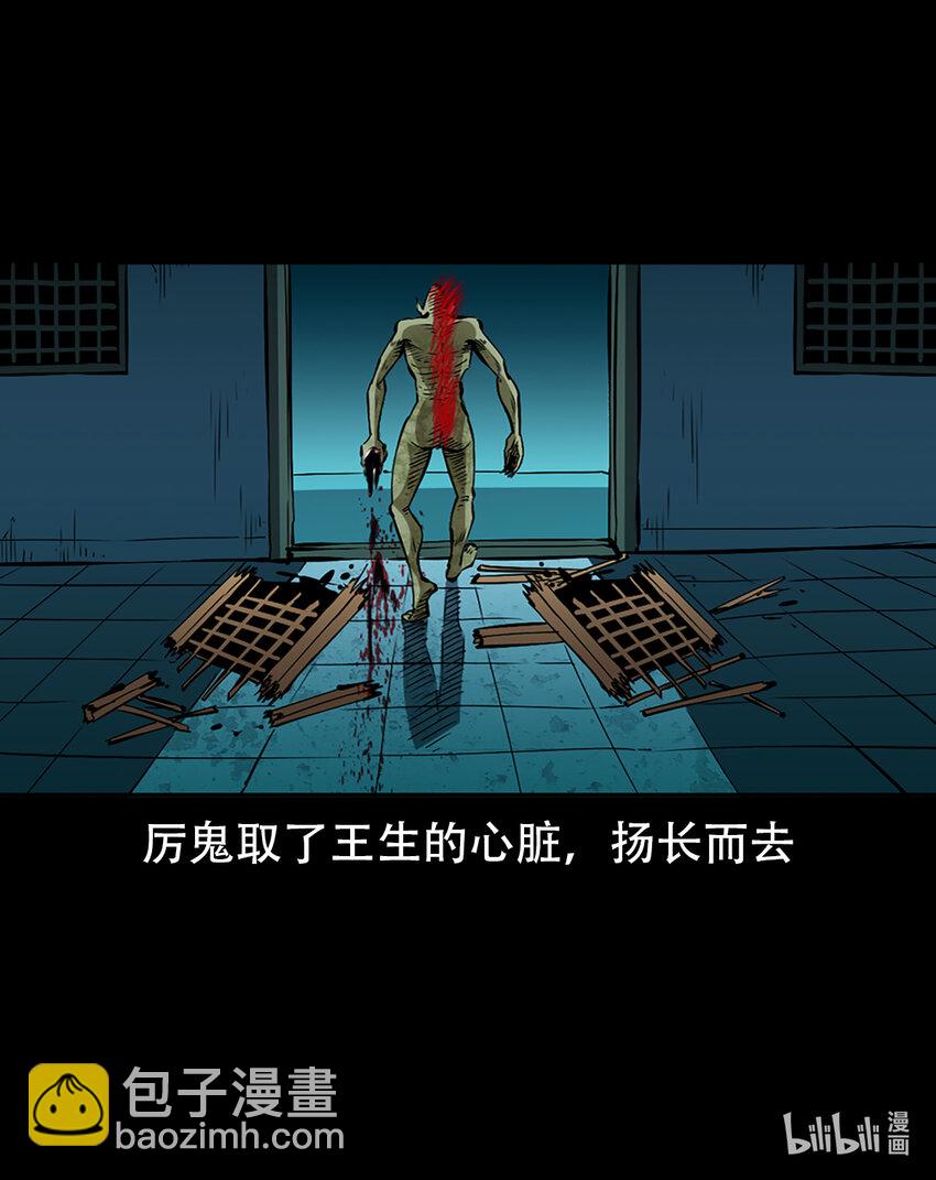 2 第1话画皮63
