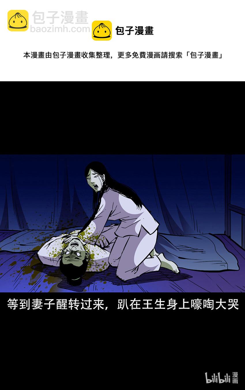 2 第1话画皮64