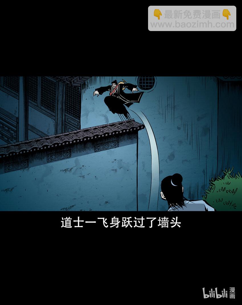 2 第1话画皮74