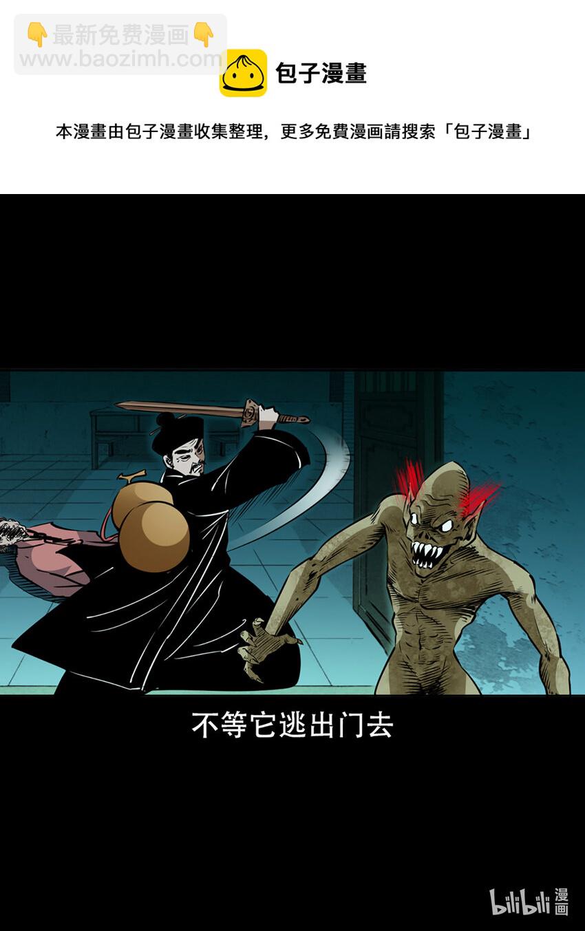 2 第1话画皮80
