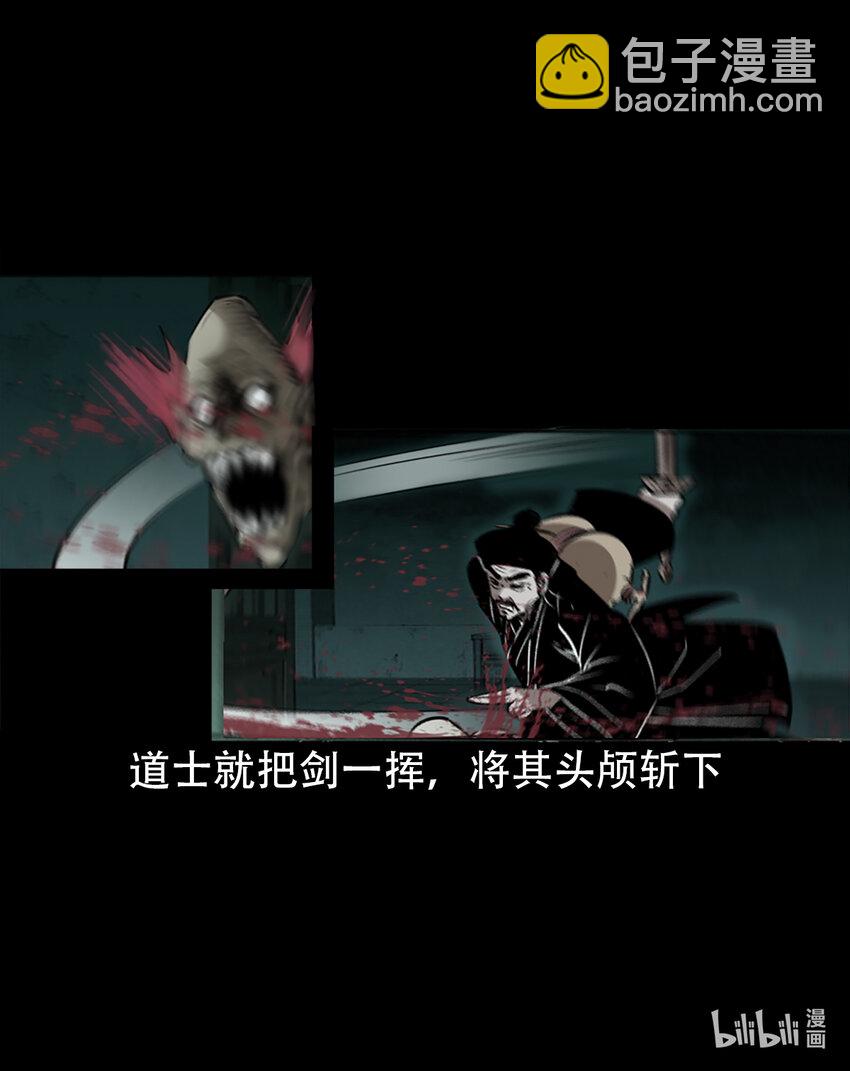 2 第1话画皮81