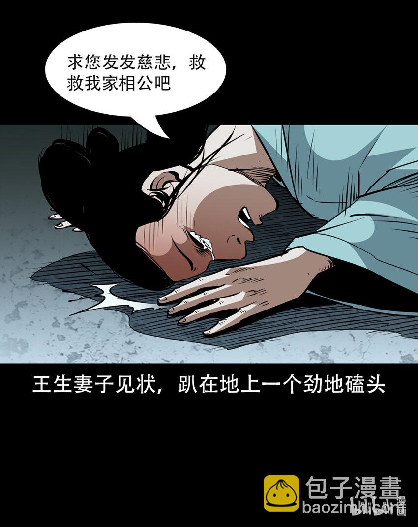 2 第1话画皮90