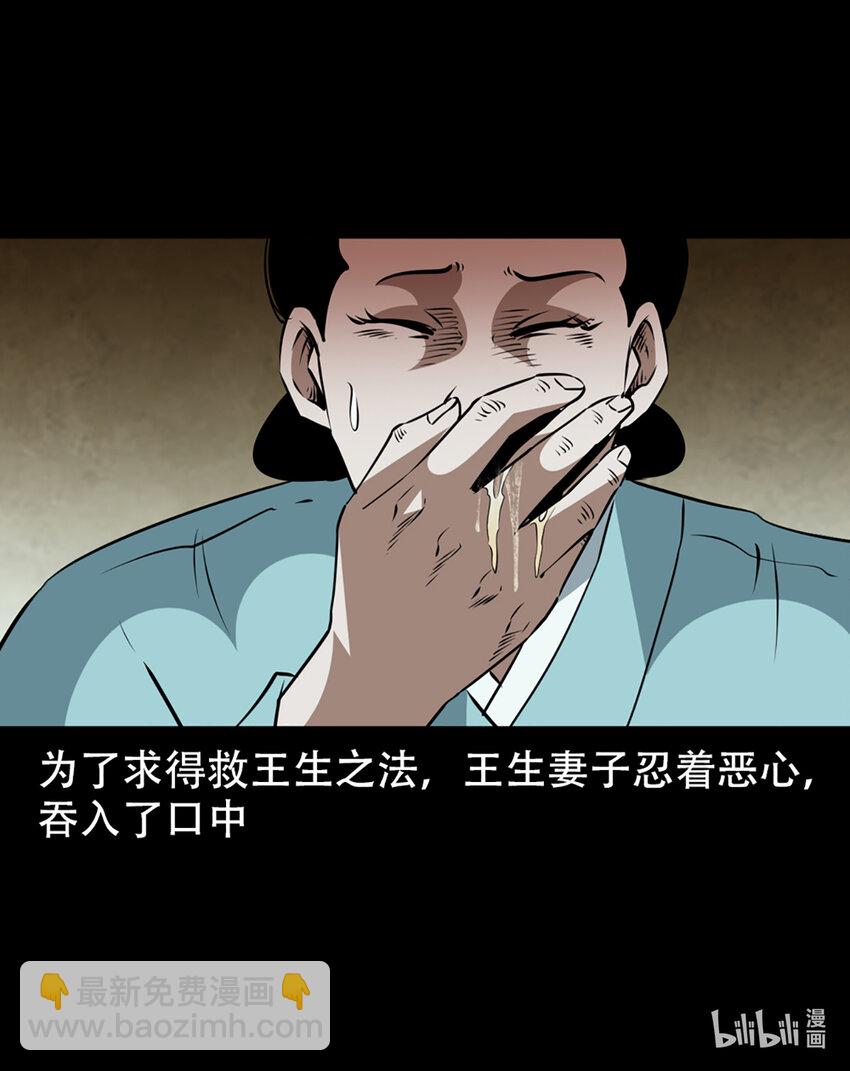 2 第1话画皮95