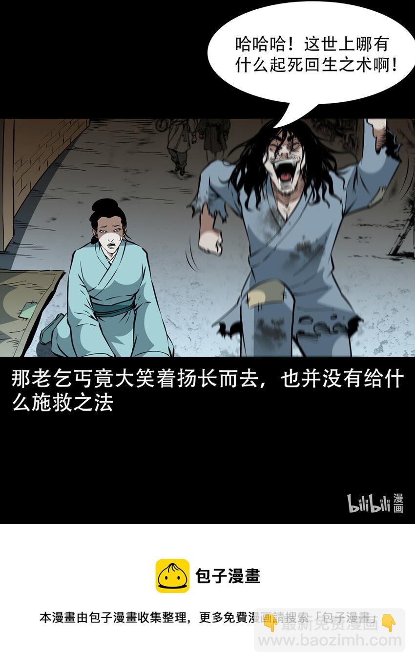 2 第1话画皮96