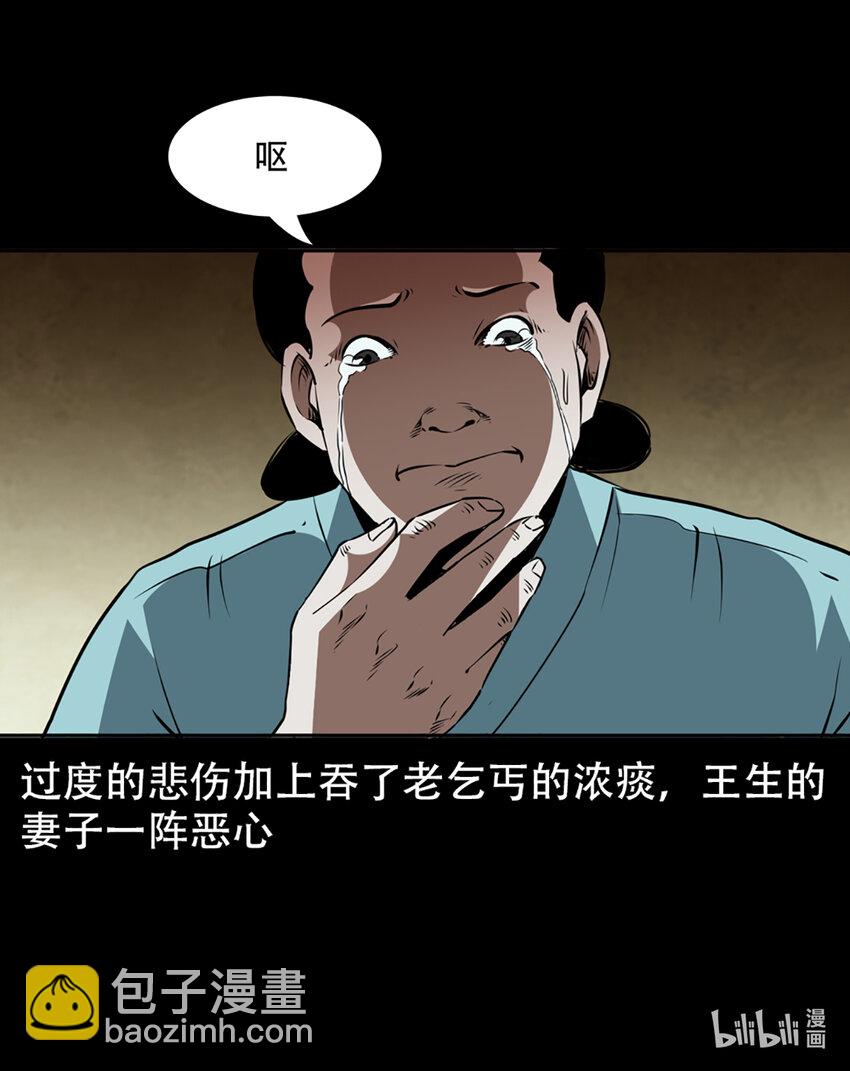 2 第1话画皮98