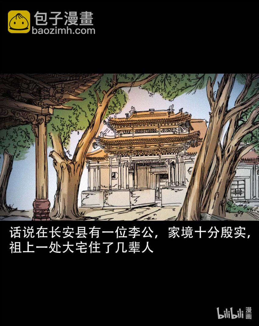 4 第3话宅妖1