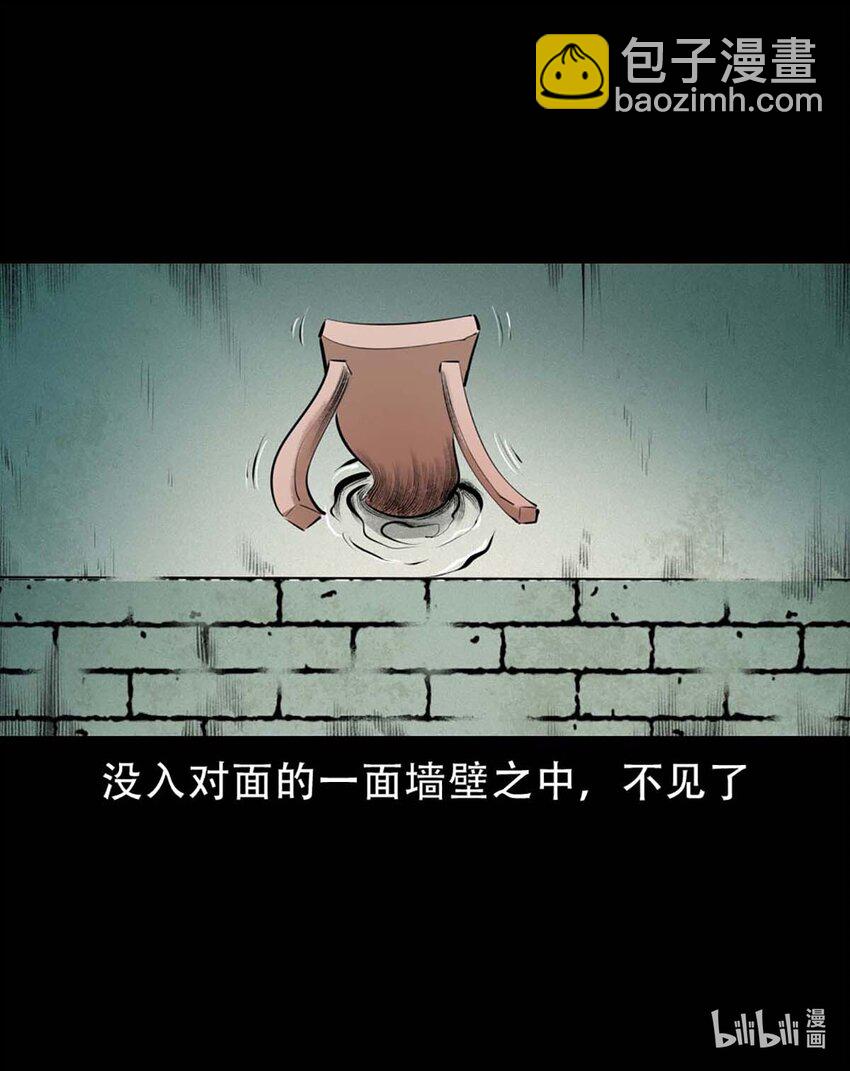 4 第3话宅妖10